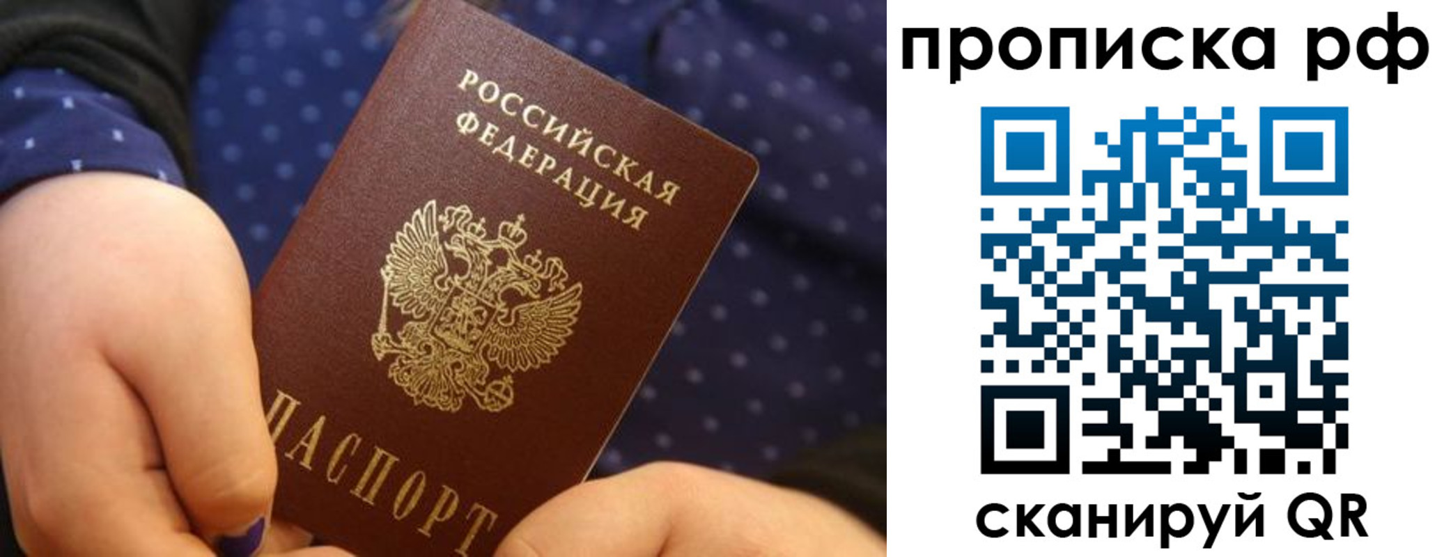 временная регистрация купить в Волчанске