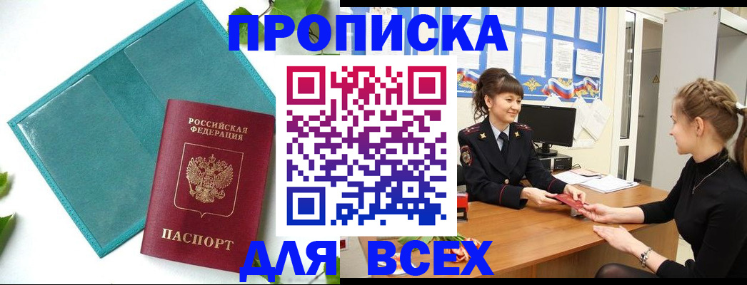 регистрация для школы в Волчанске