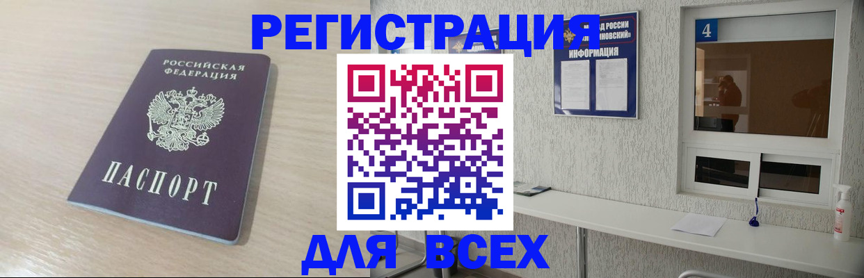 временная регистрация поиск в Волчанске