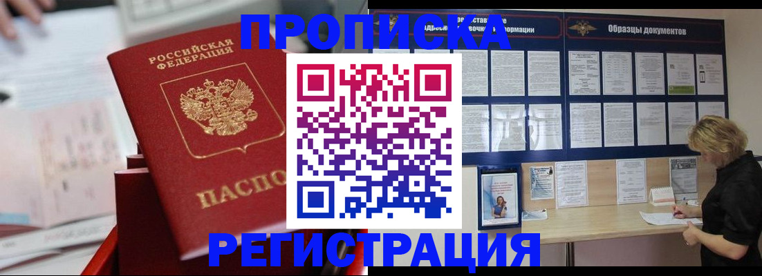 стоимость помощи с пропиской в Волчанске