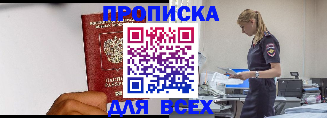 временная регистрация адрес в Волчанске