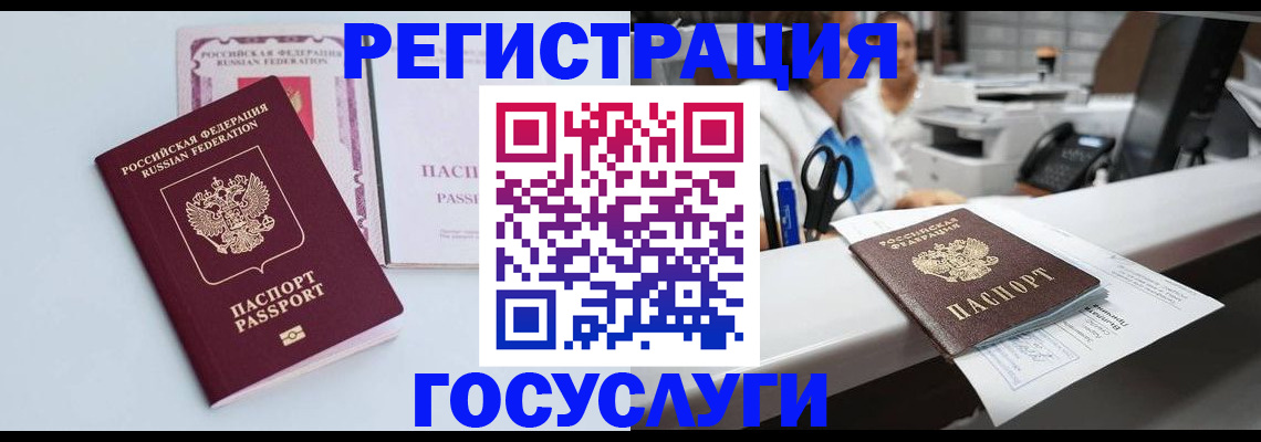 временная регистрация для всех в Волчанске