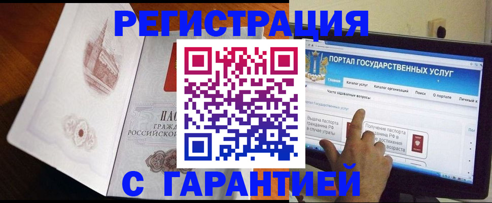 регистрация по разрешению на временное проживание в Волчанске