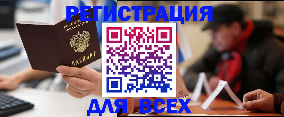 регистрация для школы в Волчанске