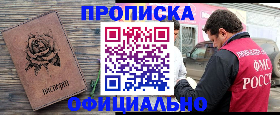 прописка иностранных граждан в Волчанске